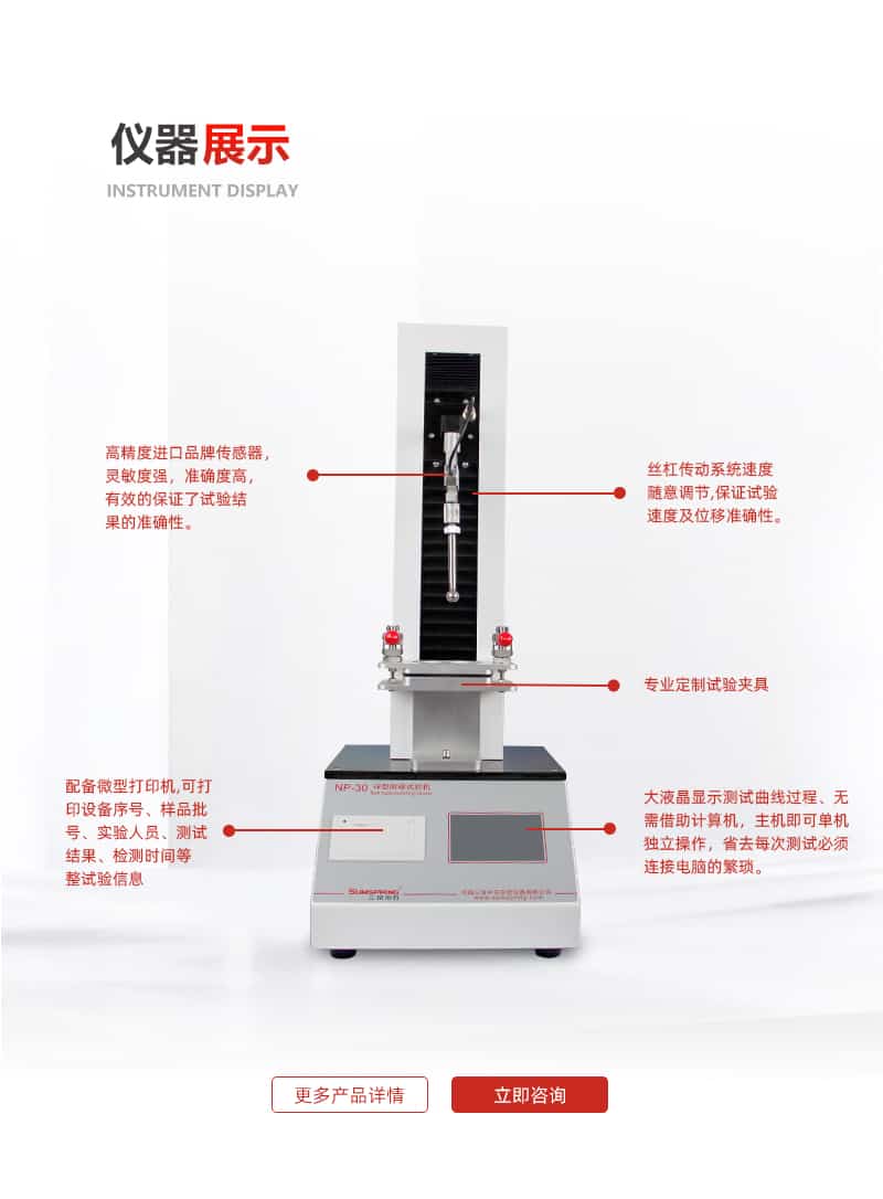衛生紙球形耐破度試驗機